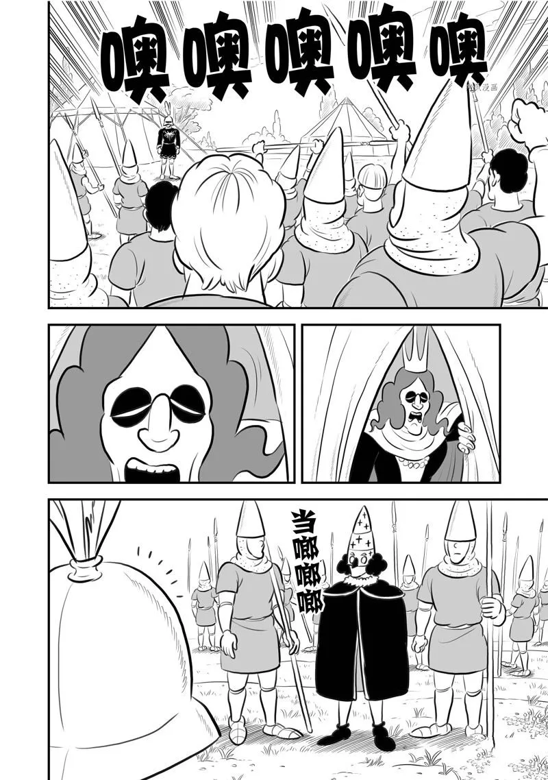 第193话 第13页