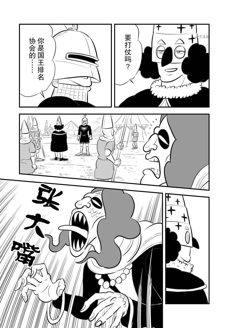 第193话 第14页