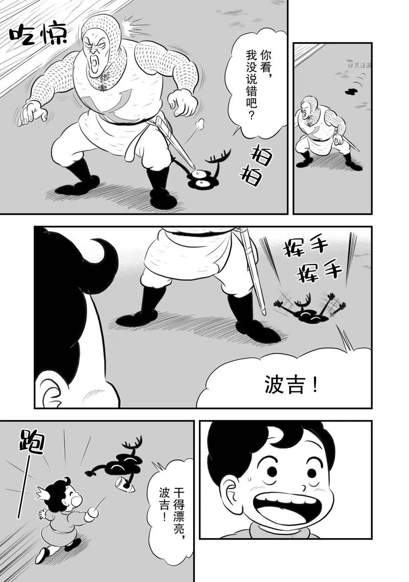 第191话 第2页