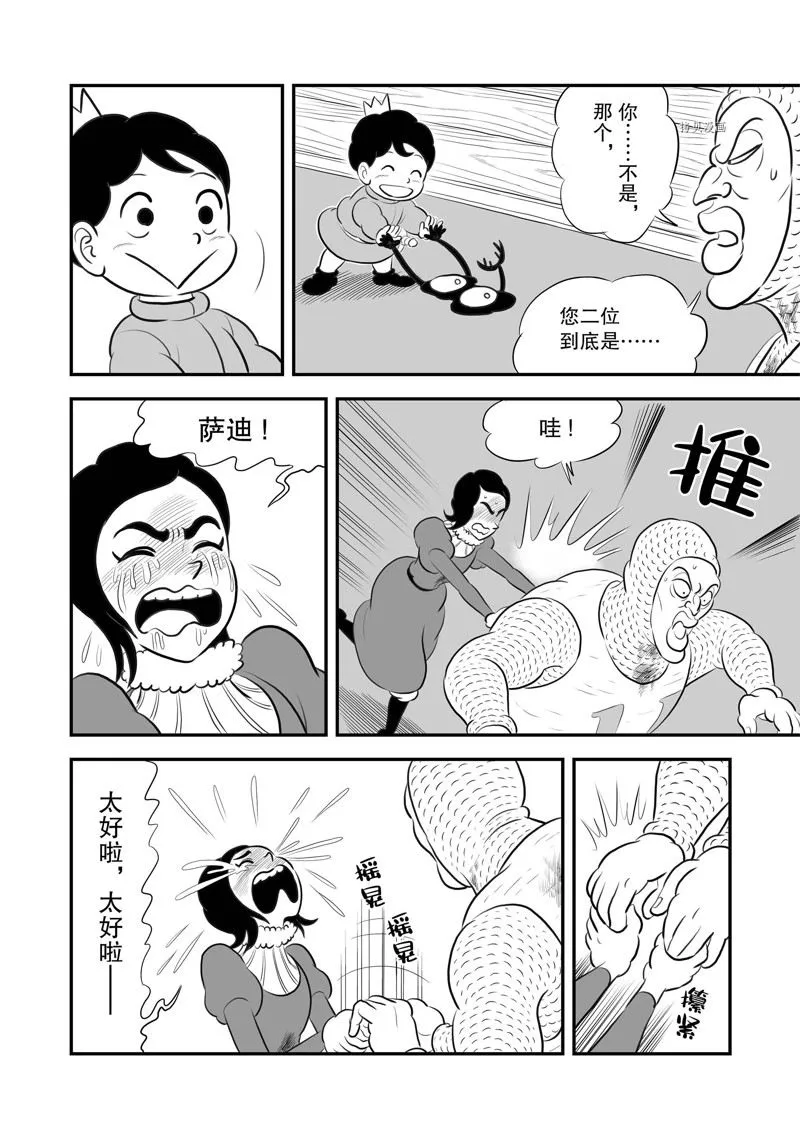 第191话 第3页