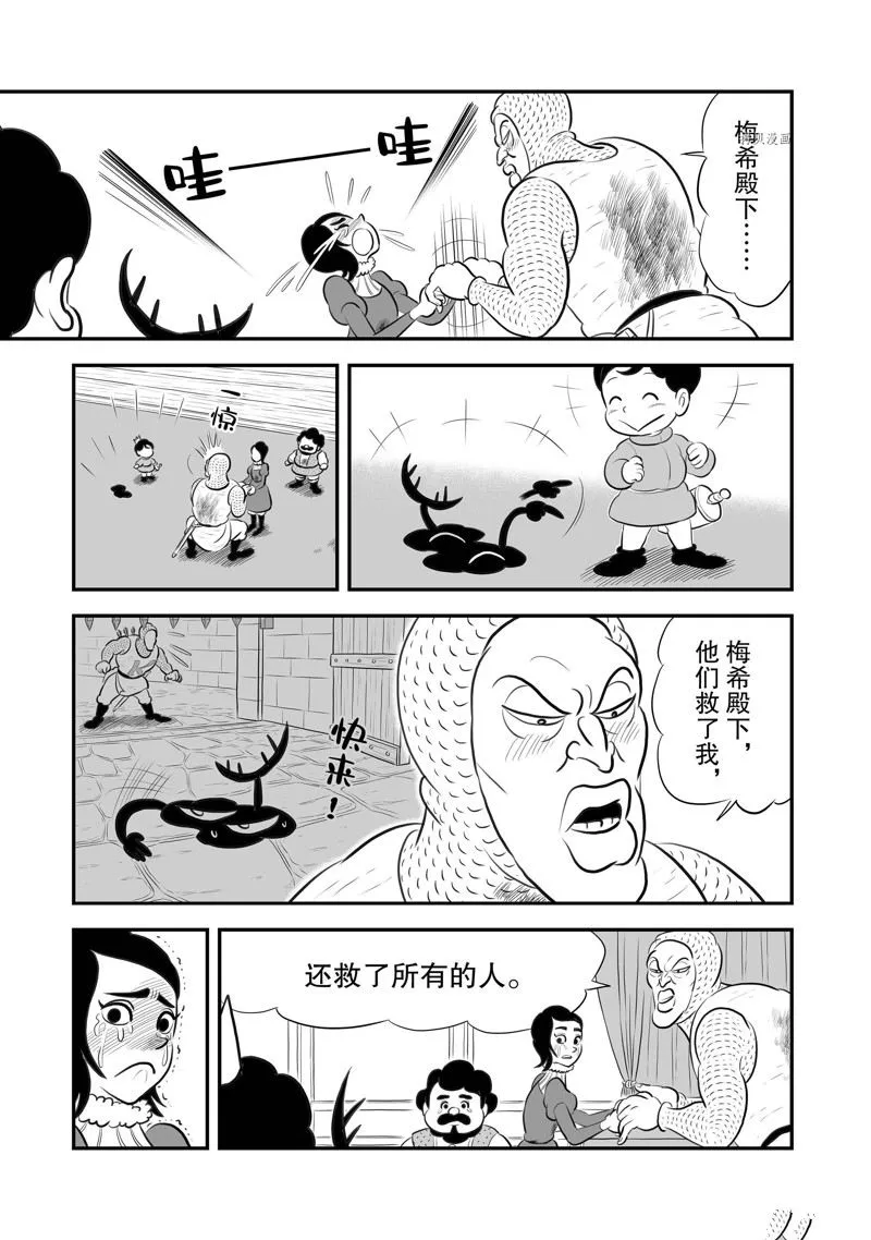 第191话 第4页
