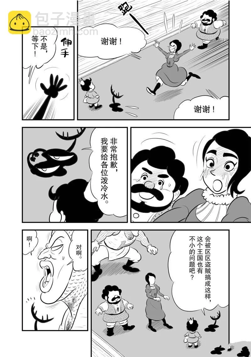 第191话 第5页
