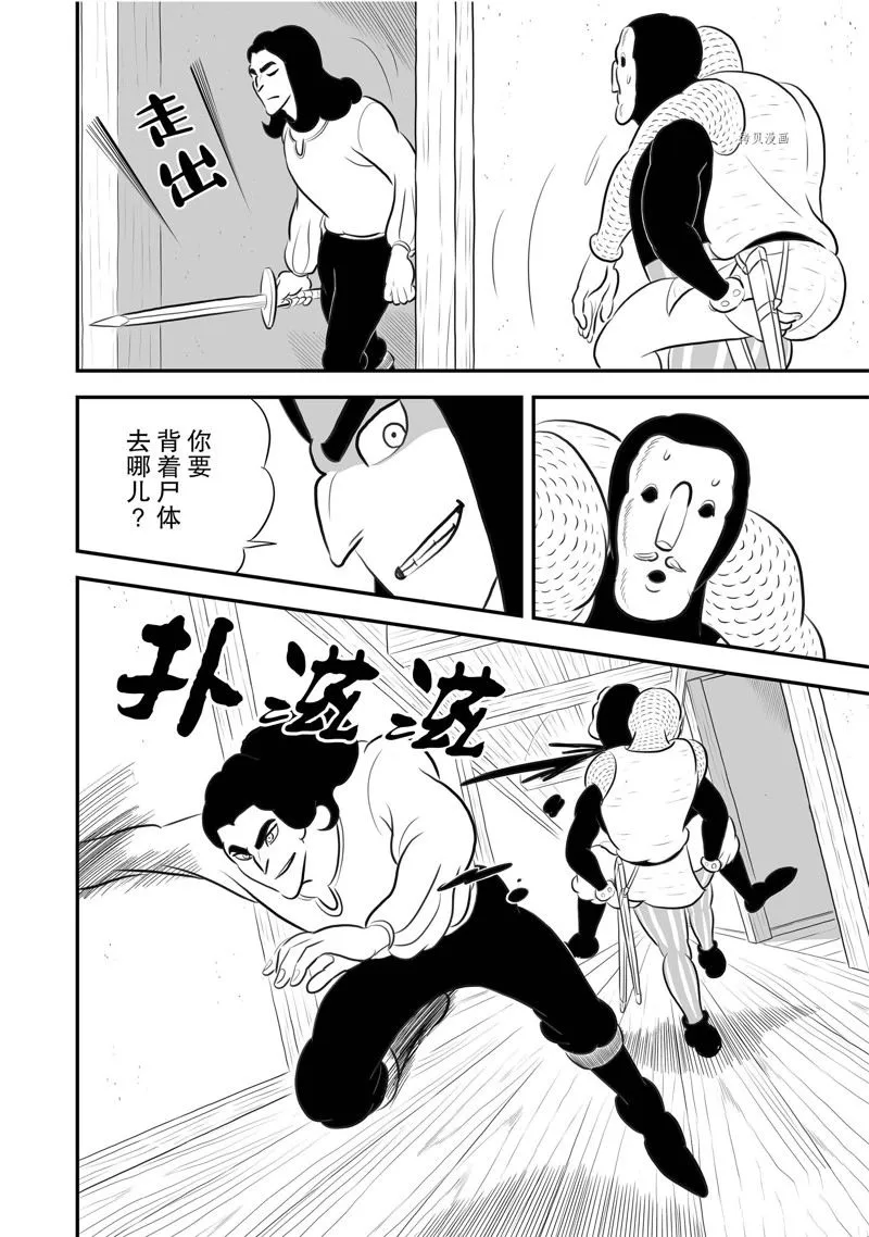 第191话 第7页