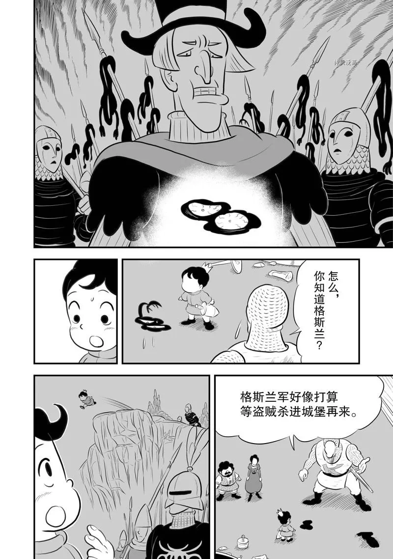 第191话 第9页