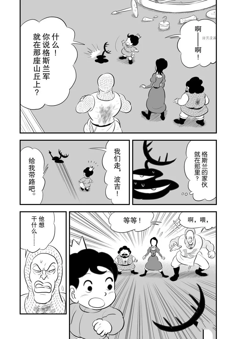 第191话 第10页