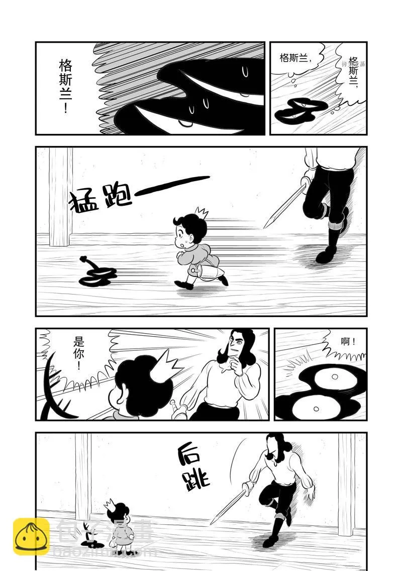 第191话 第11页