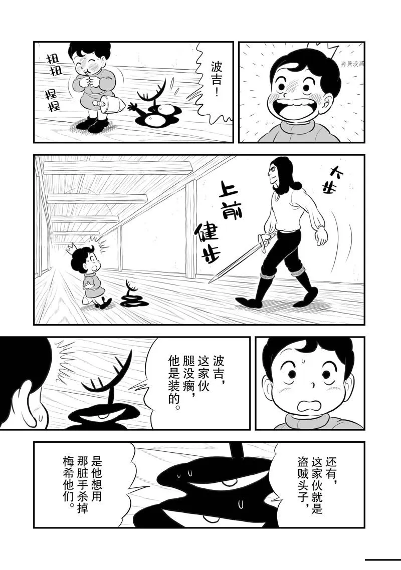 第191话 第12页