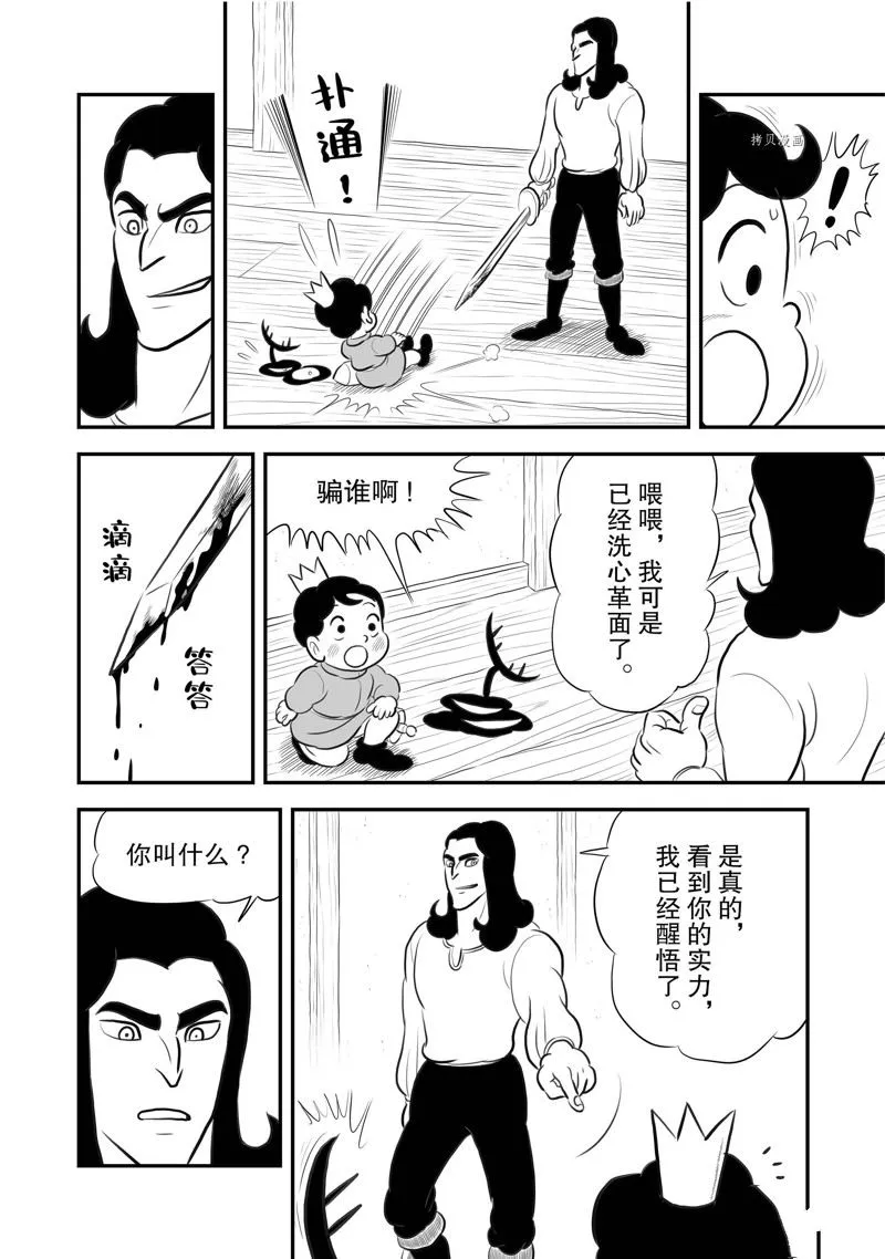 第191话 第13页