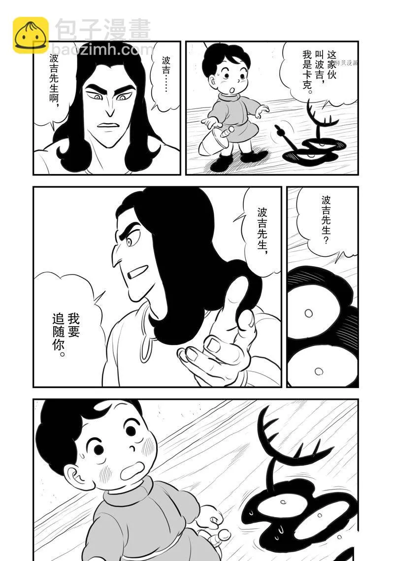 第191话 第14页