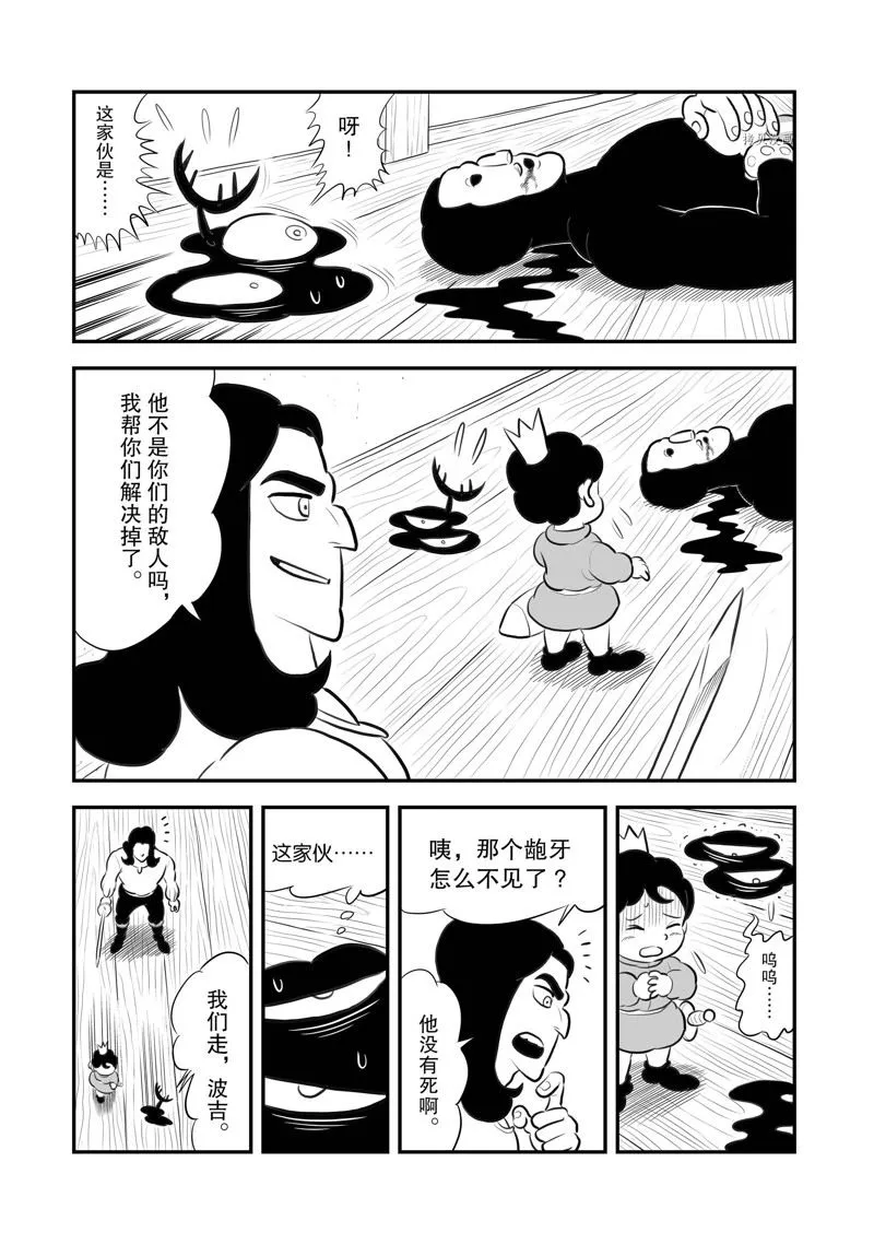 第192话 第2页