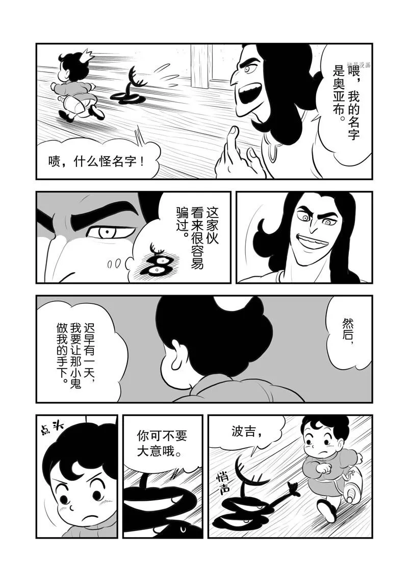 第192话 第3页