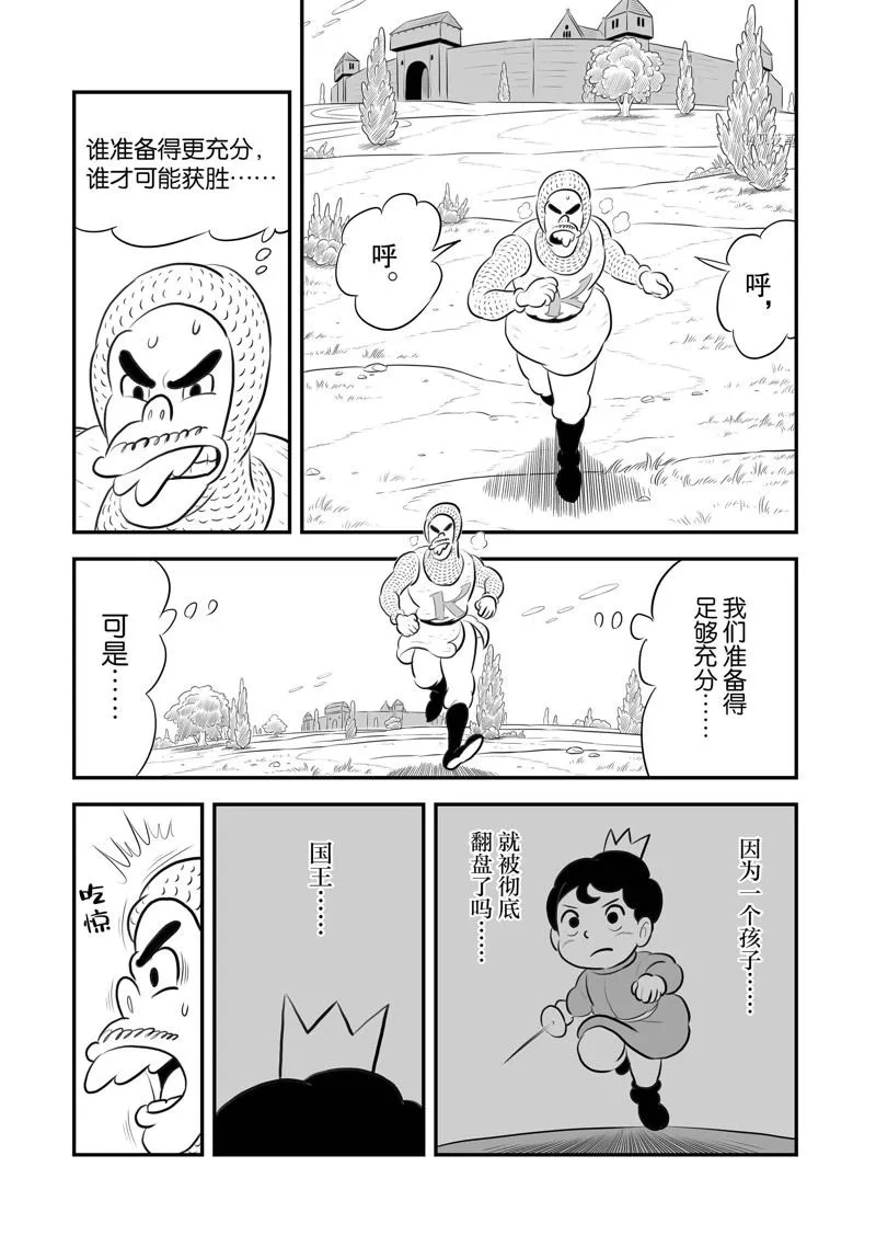 第192话 第4页
