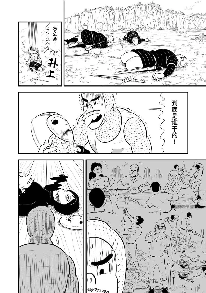 第192话 第5页