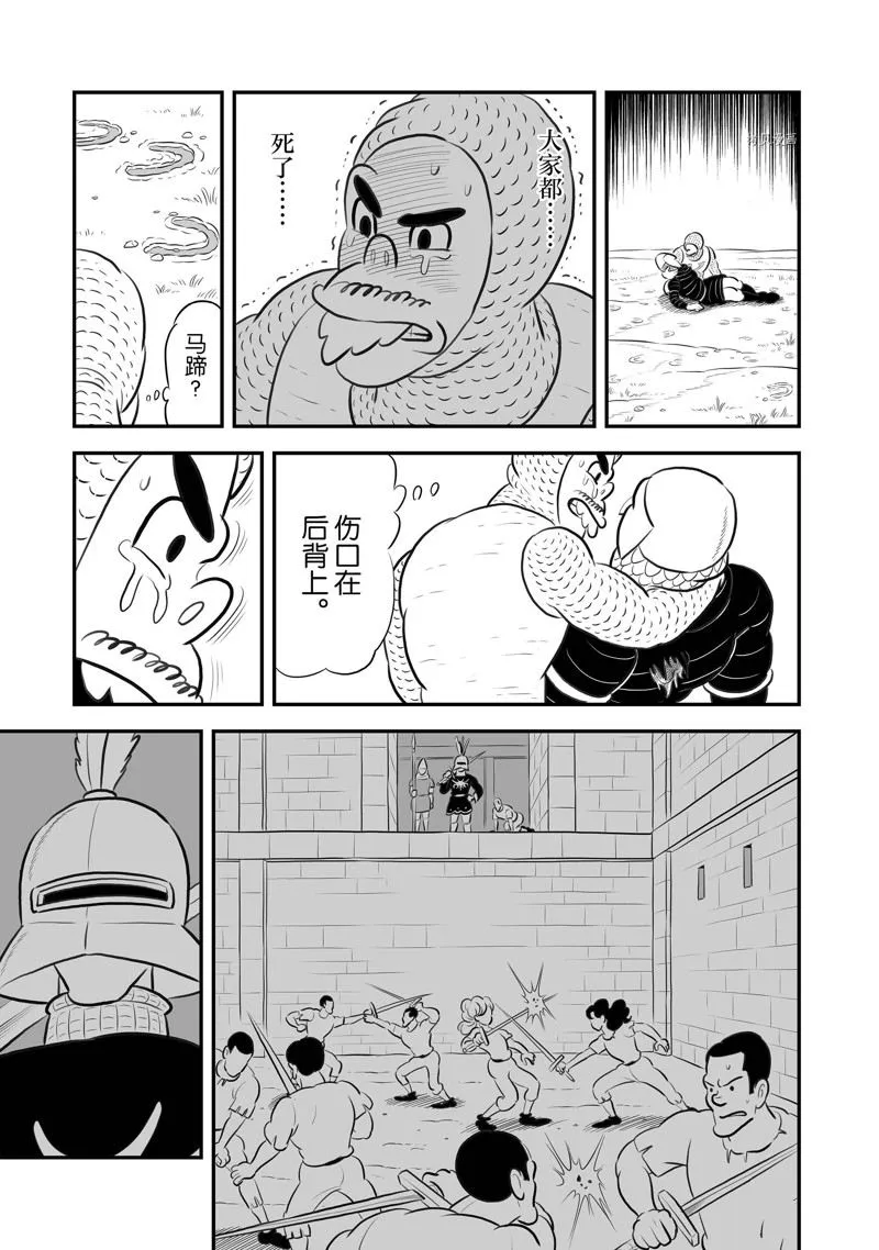 第192话 第6页