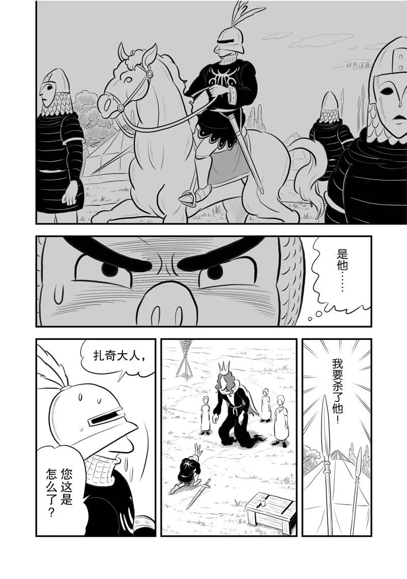 第192话 第7页