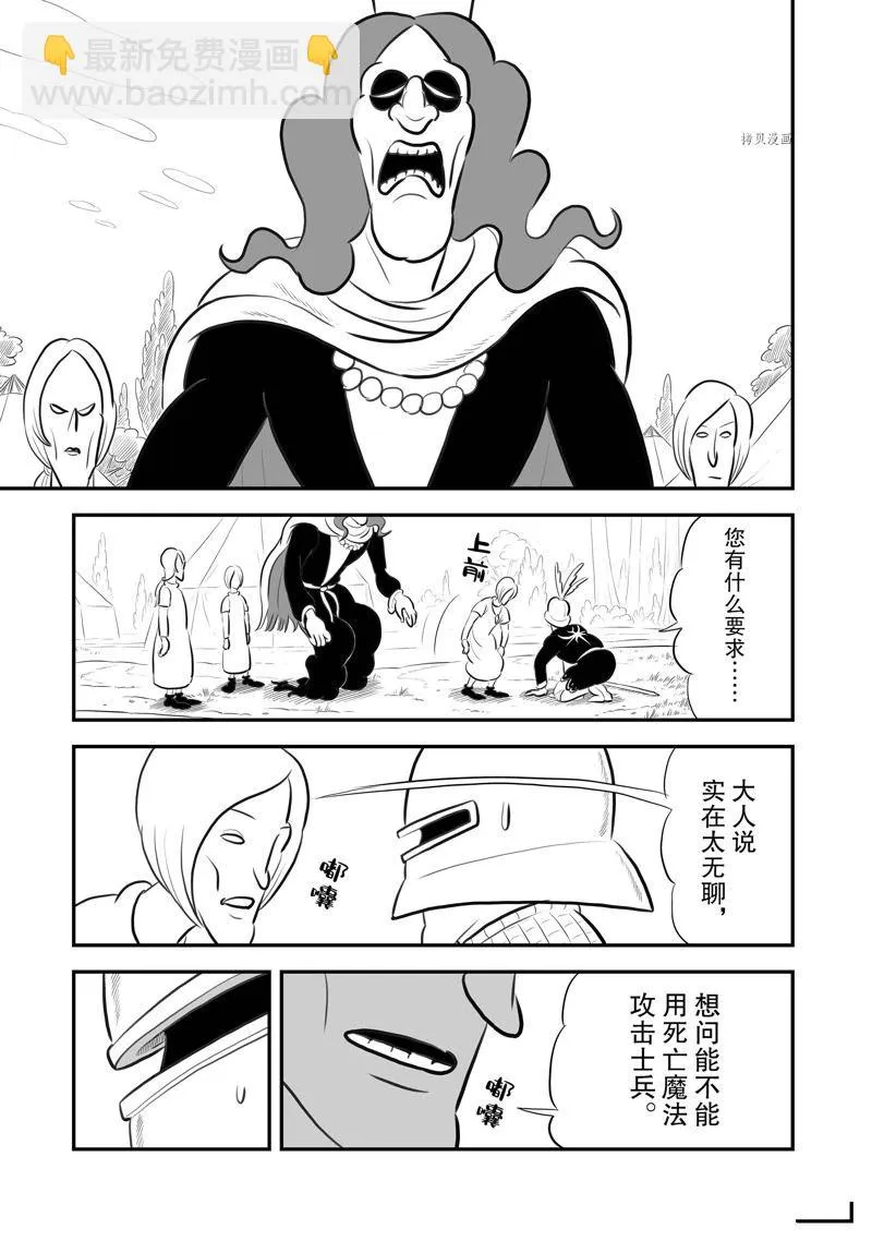 第192话 第8页