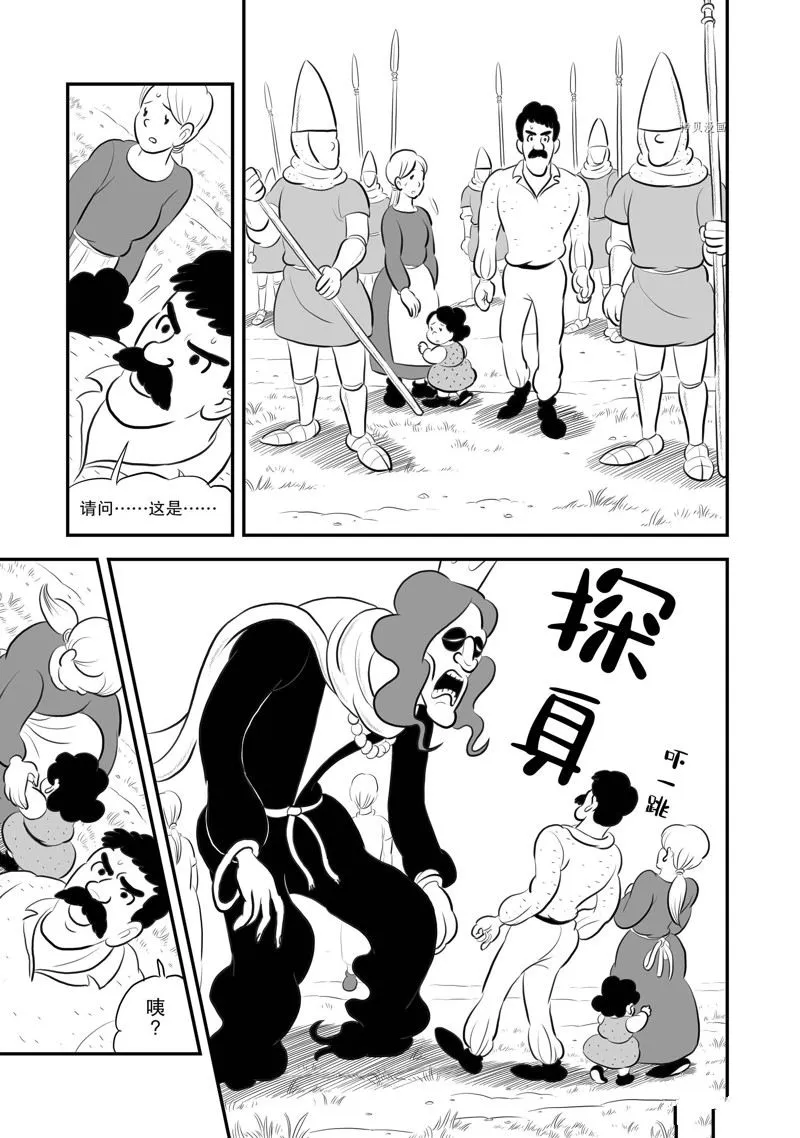 第192话 第10页