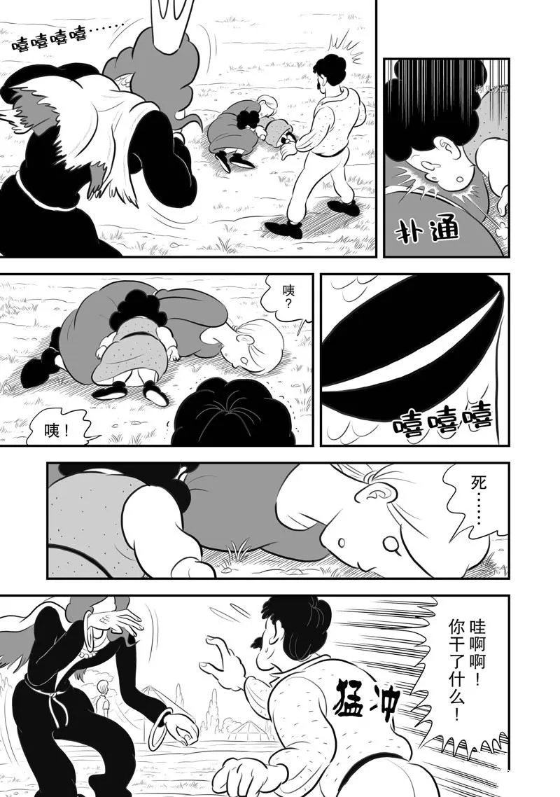 第192话 第12页