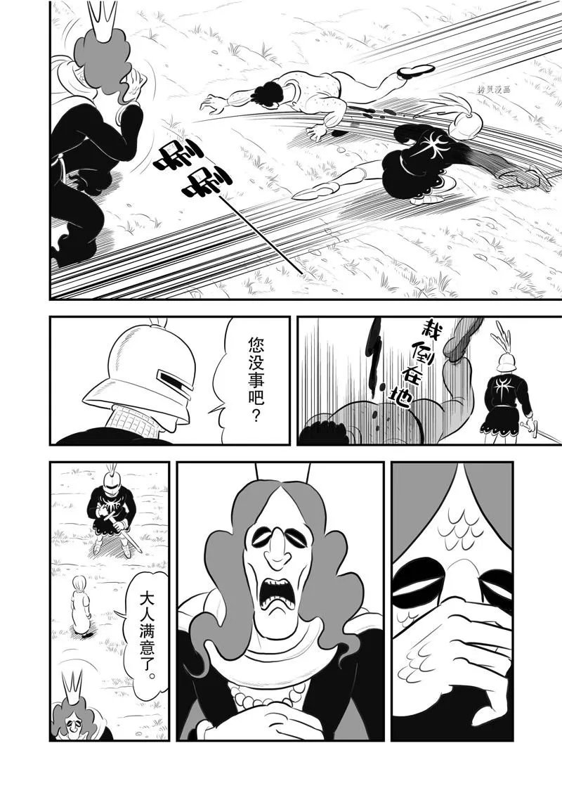 第192话 第13页