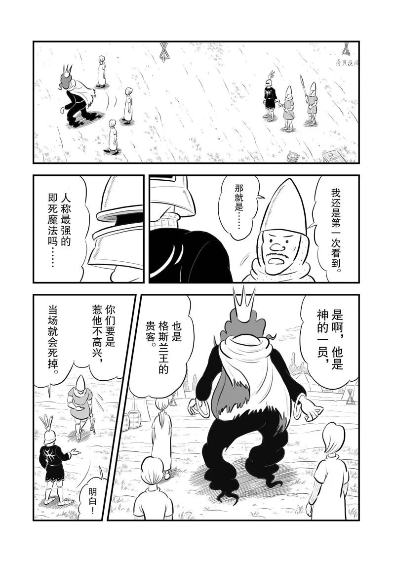 第192话 第14页