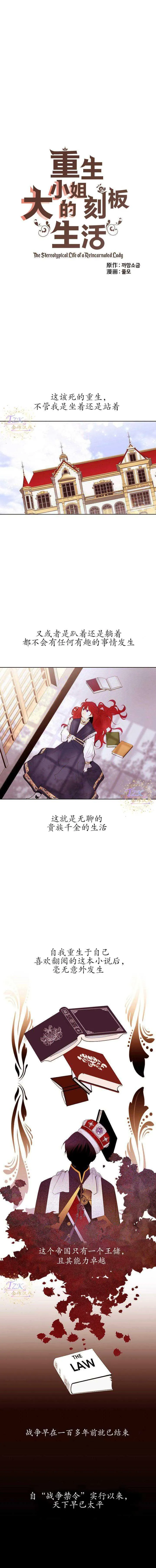 第1话 第1页