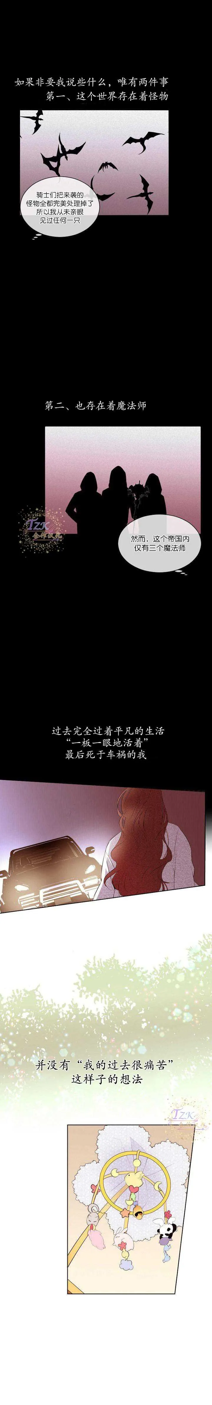 第1话 第2页