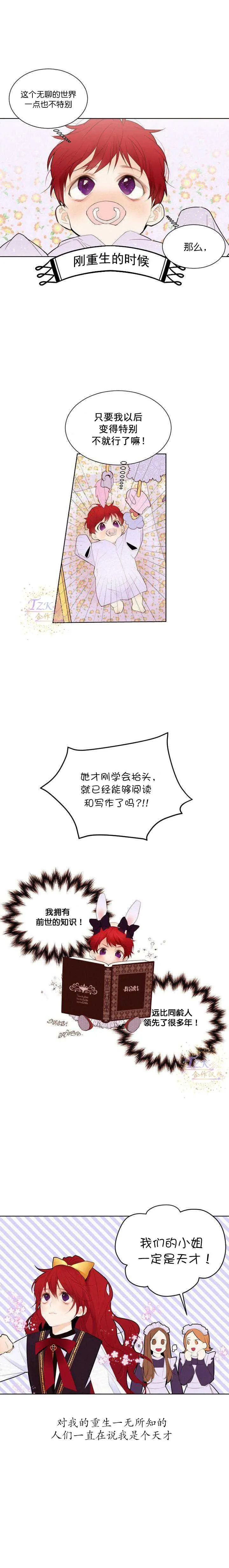 第1话 第3页
