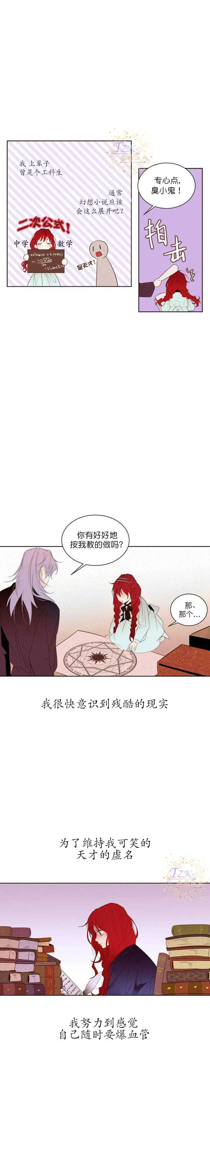 第1话 第5页