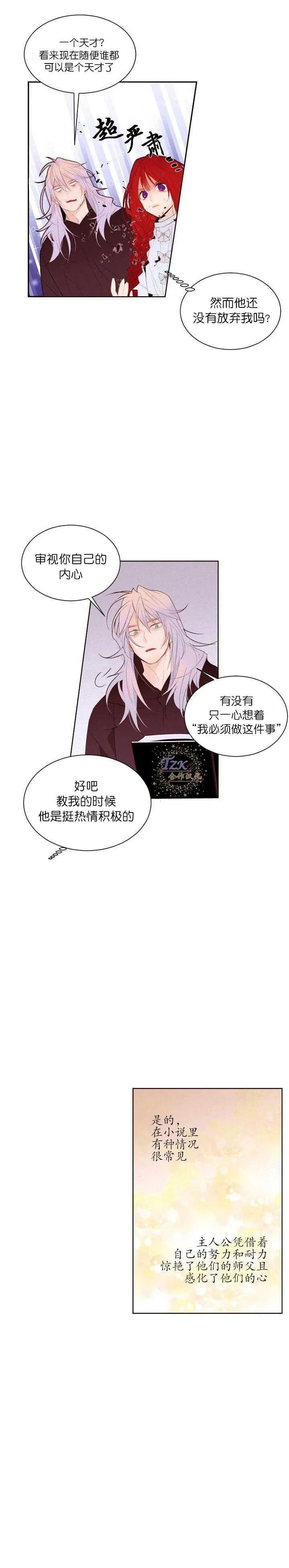 第1话 第6页