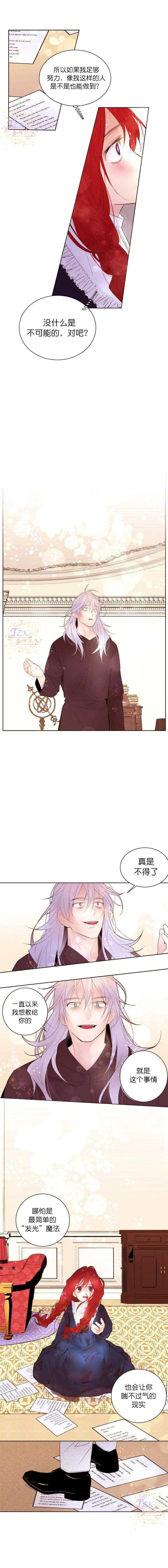 第1话 第7页