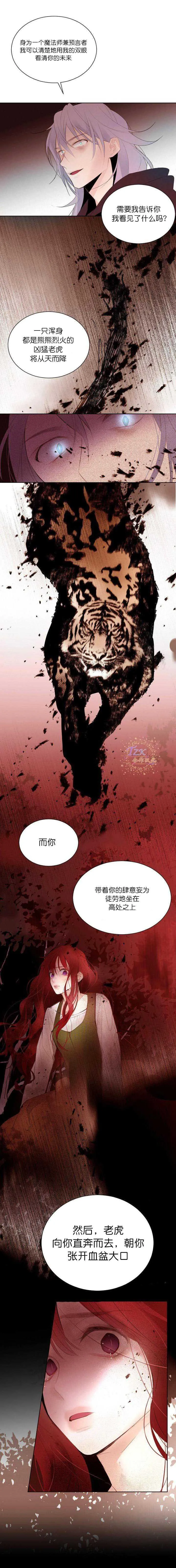 第1话 第8页