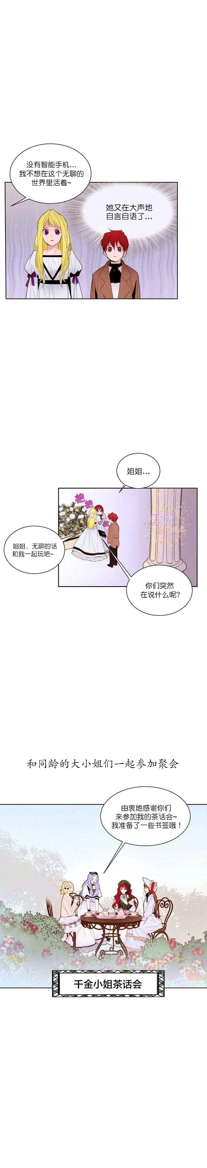 第1话 第12页