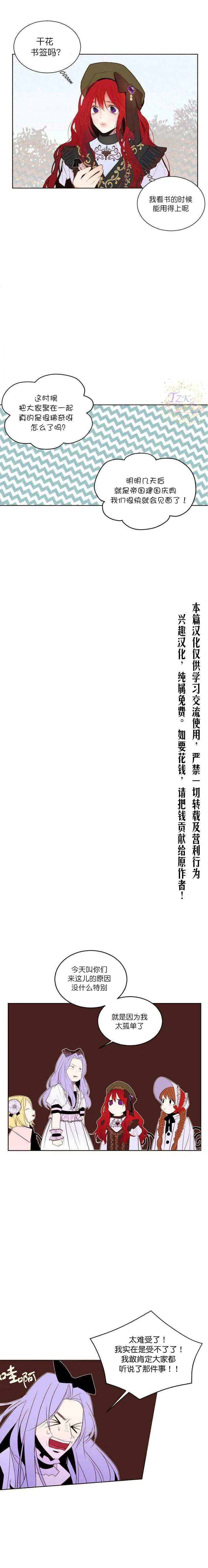 第1话 第13页