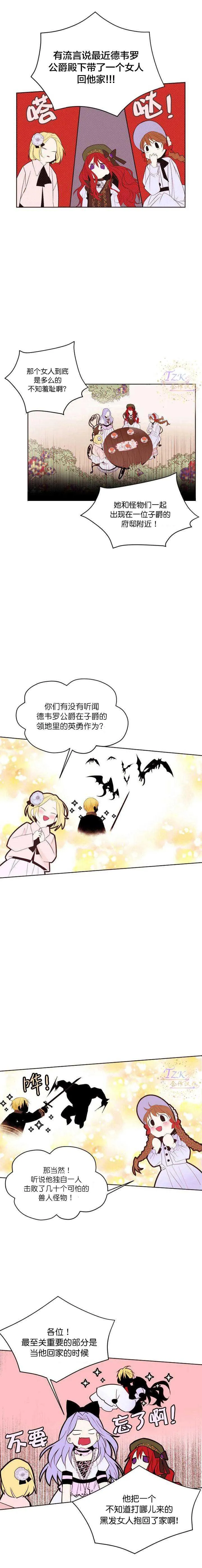 第1话 第14页
