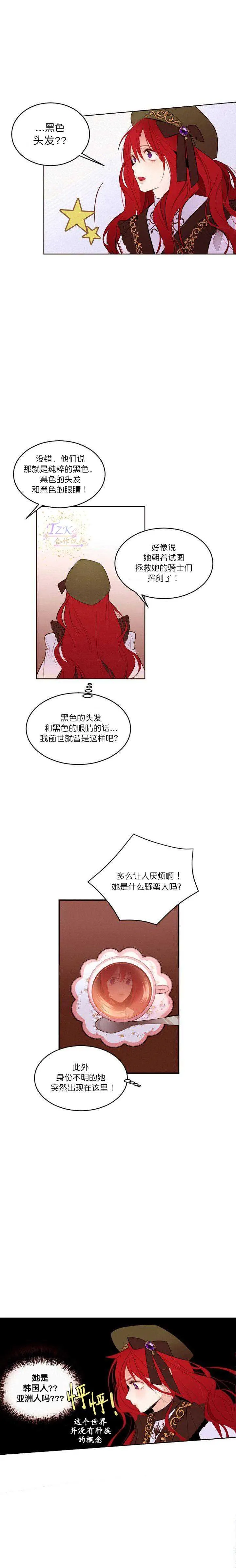 第1话 第15页