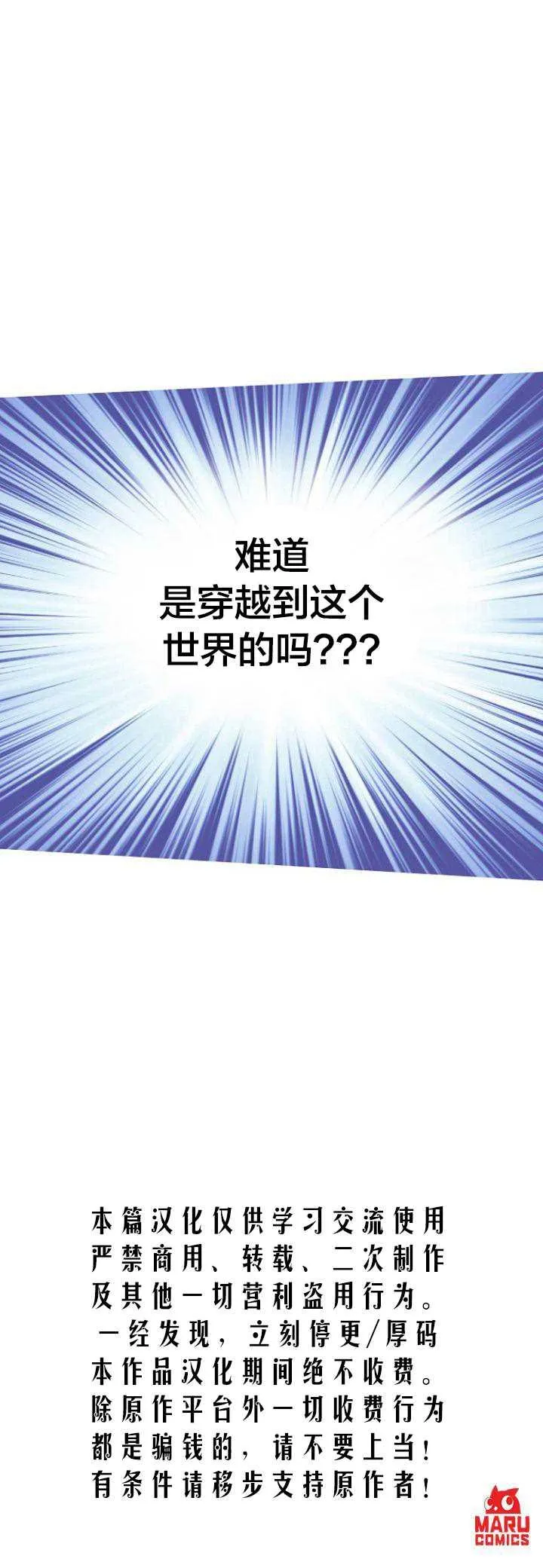 第1话 第16页