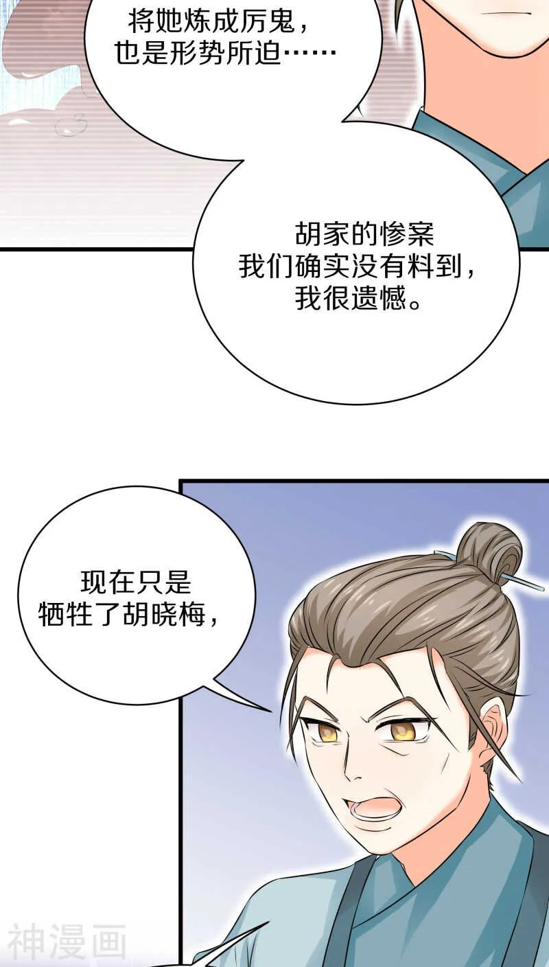 三二、大人，请上车吧！ 第2页