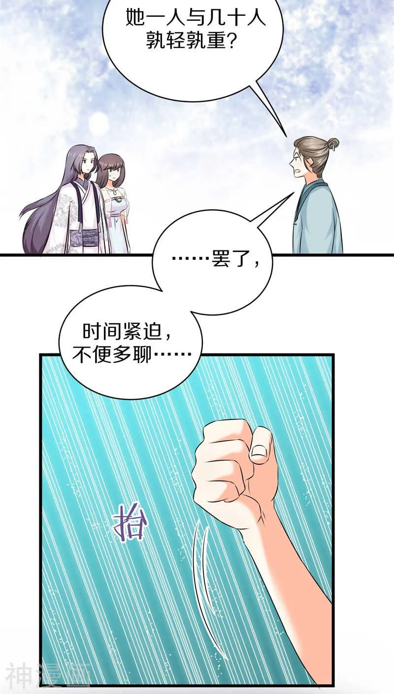 三二、大人，请上车吧！ 第4页