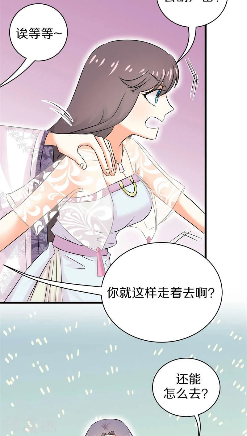 三二、大人，请上车吧！ 第8页