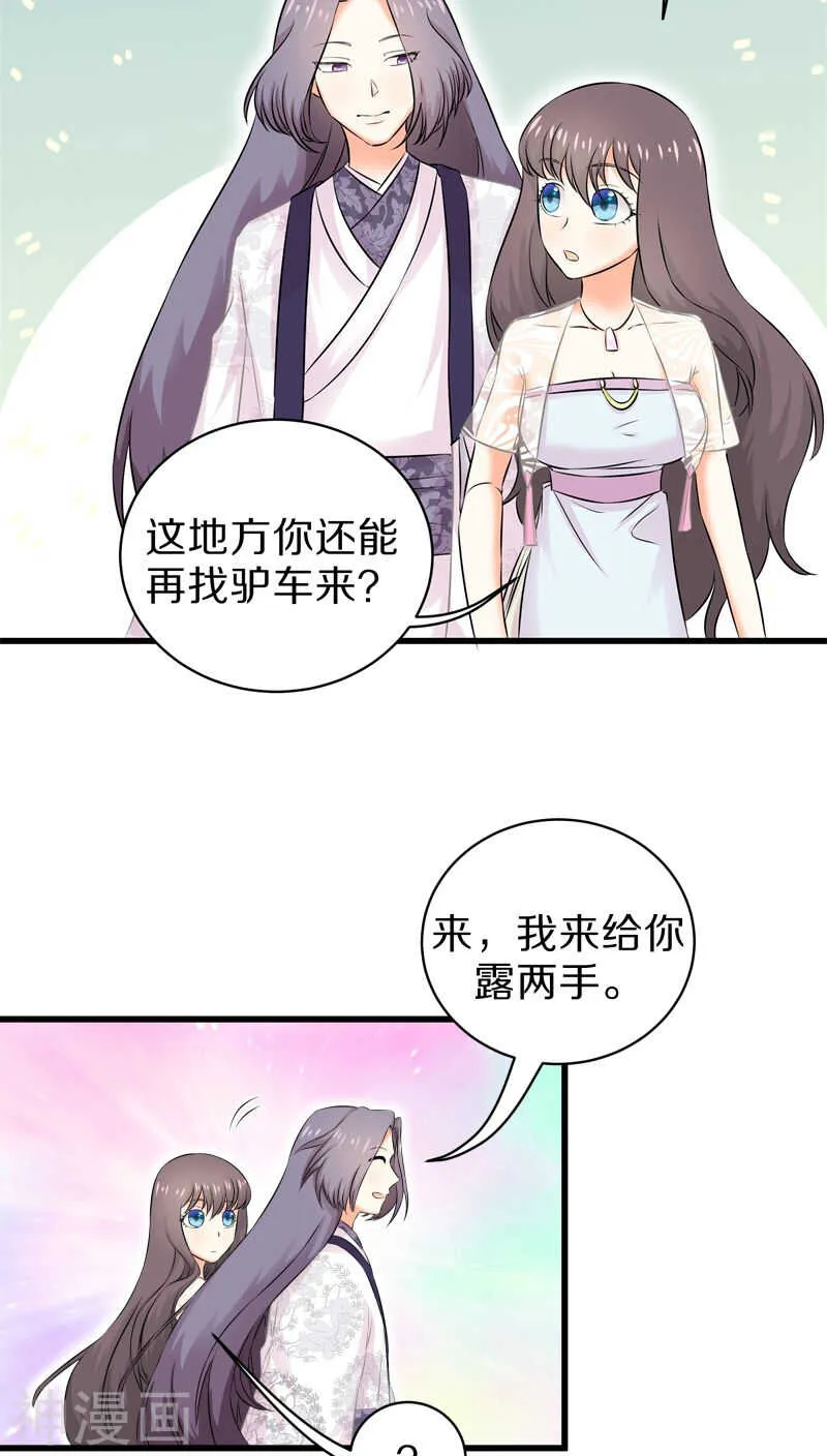 三二、大人，请上车吧！ 第9页