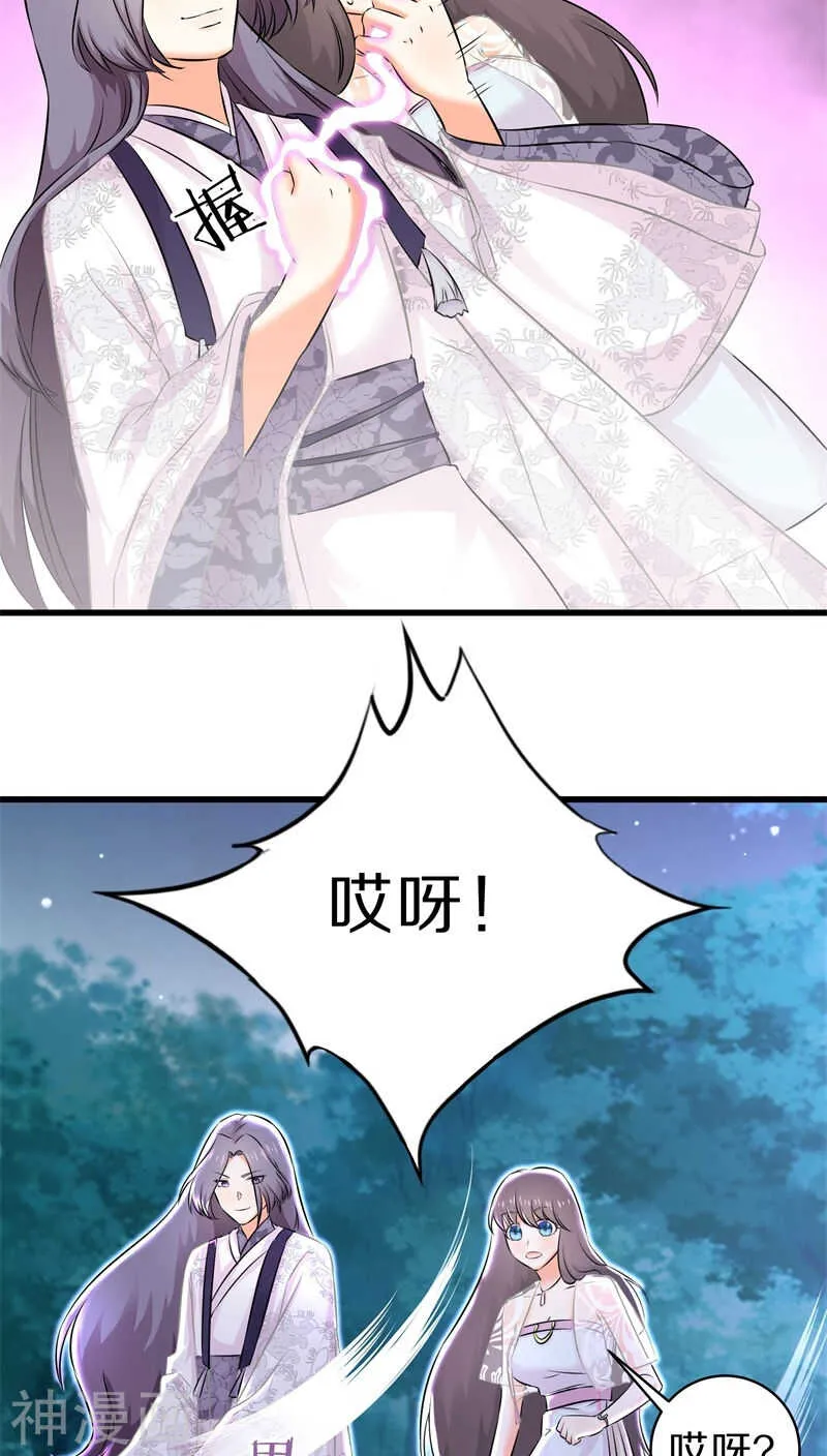 三二、大人，请上车吧！ 第12页
