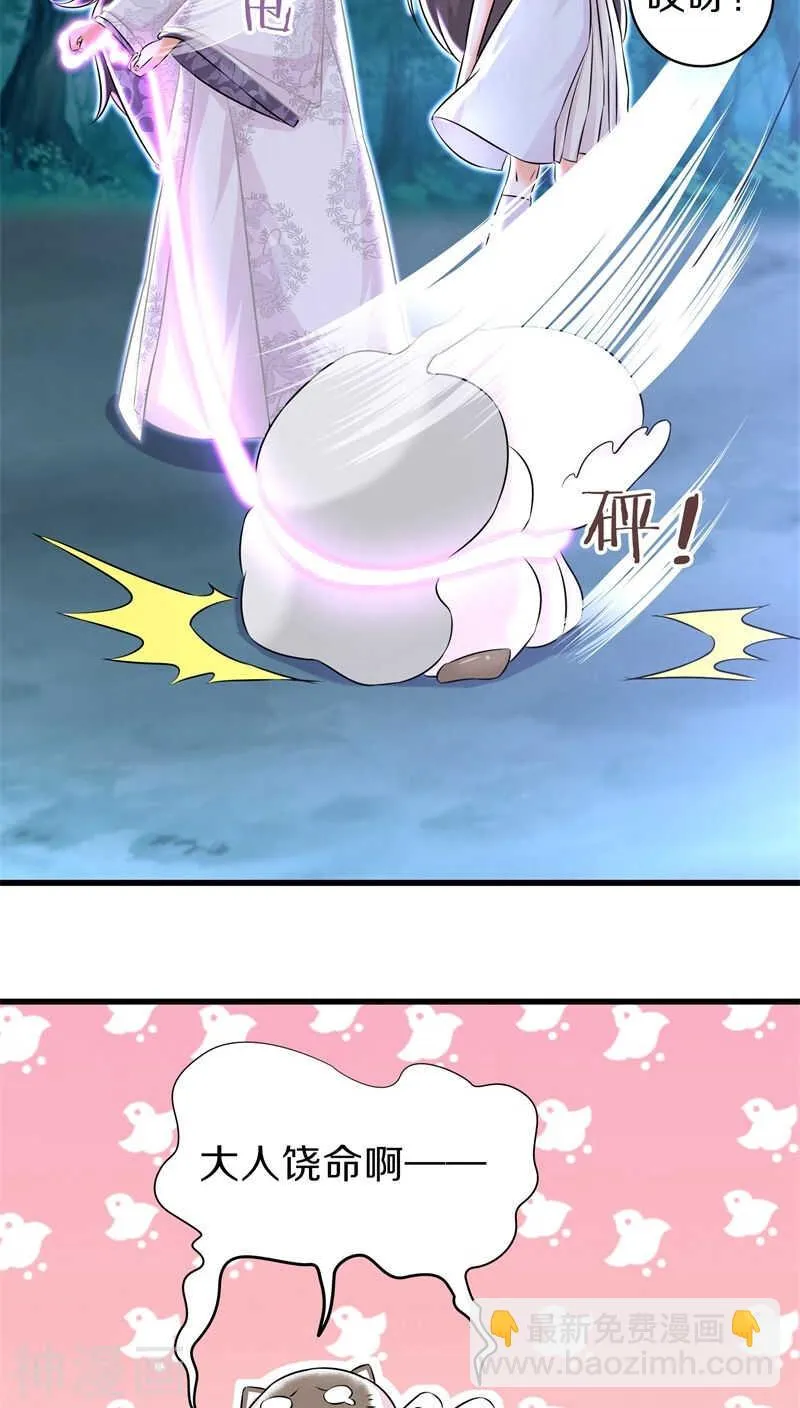 三二、大人，请上车吧！ 第13页