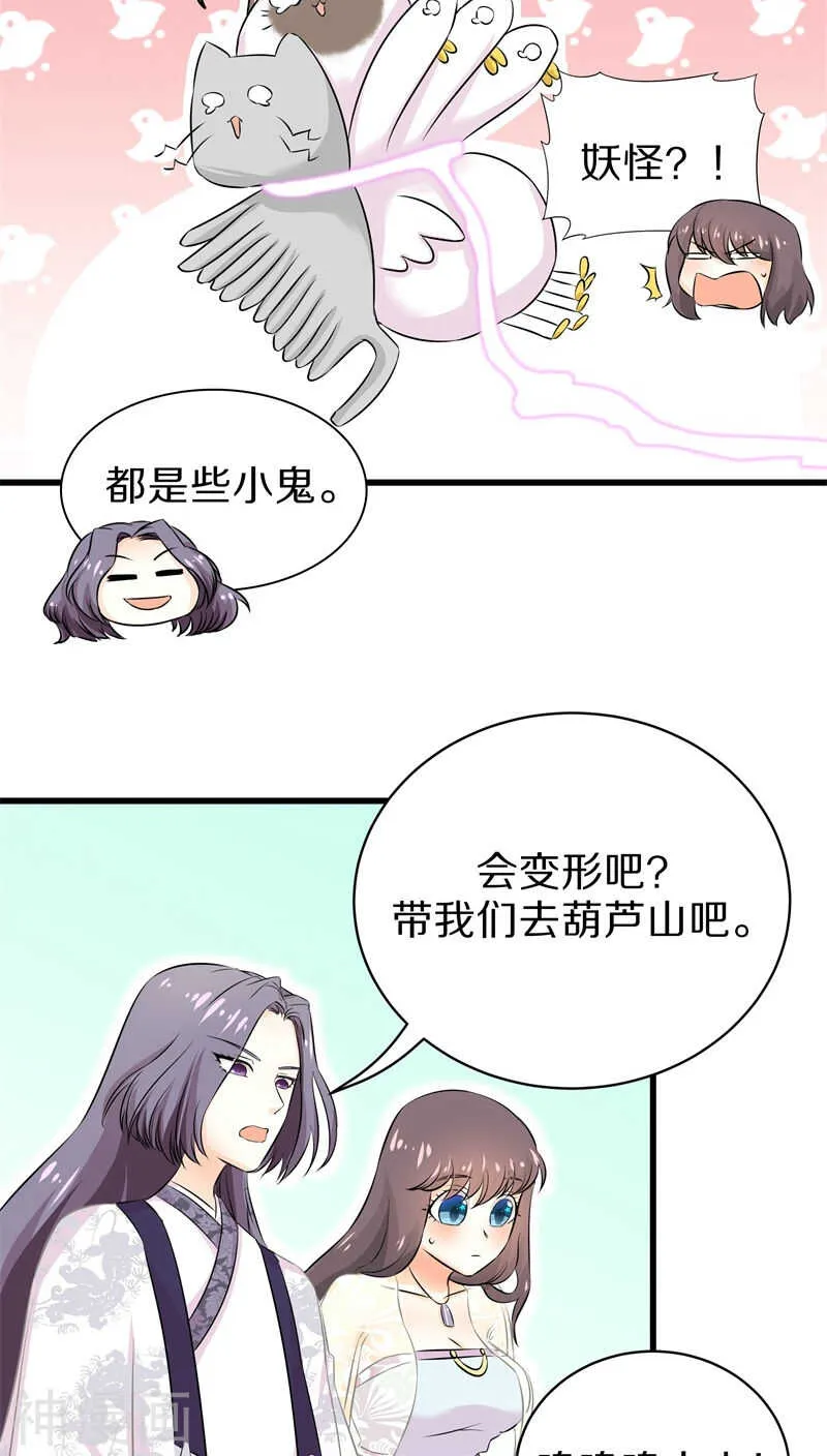 三二、大人，请上车吧！ 第14页