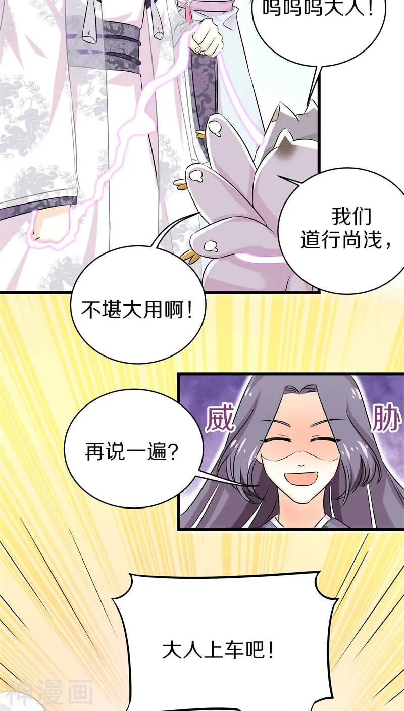 三二、大人，请上车吧！ 第15页