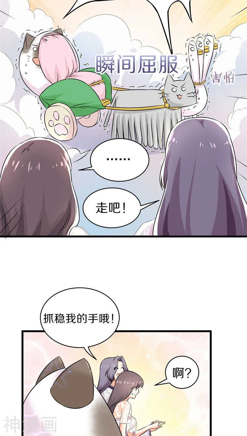 三二、大人，请上车吧！ 第16页