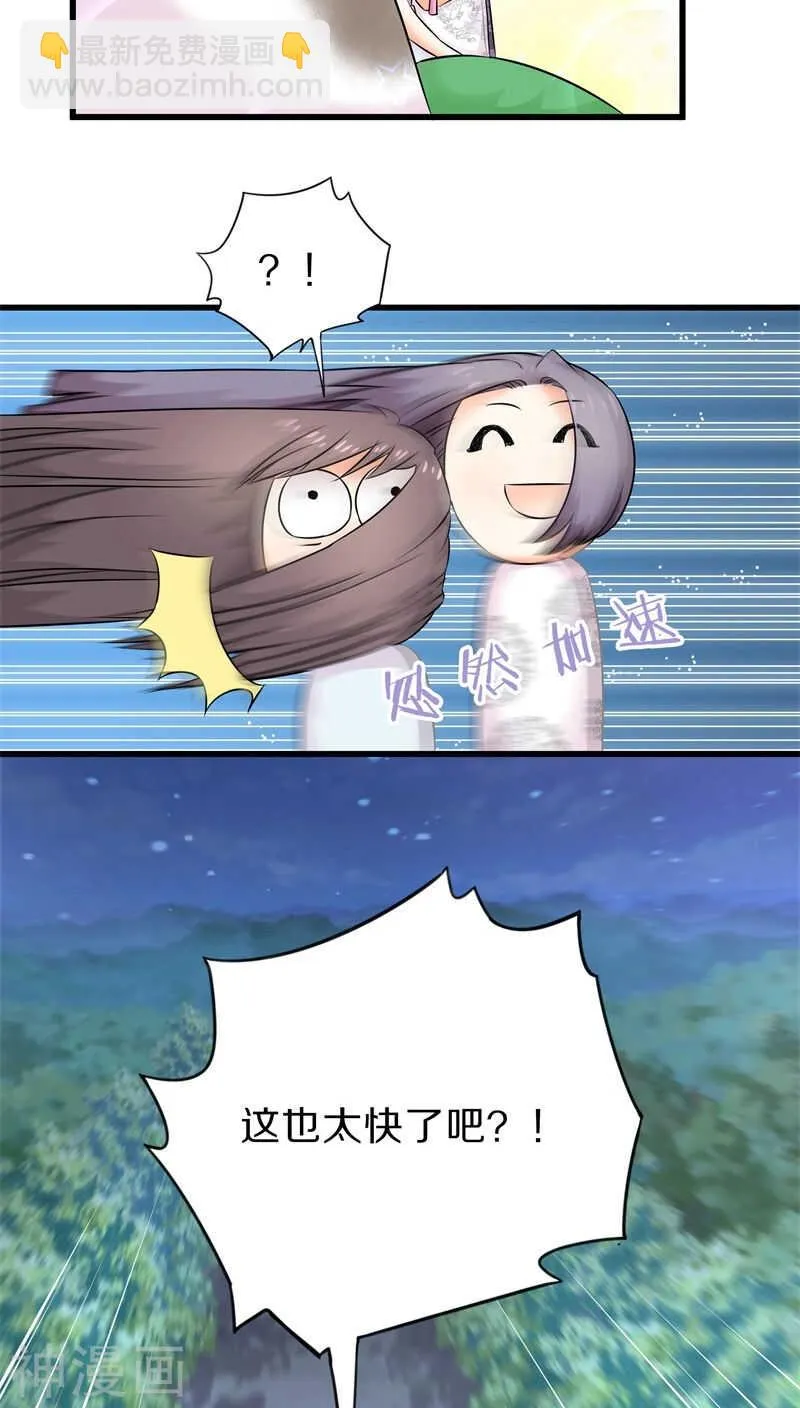 三二、大人，请上车吧！ 第17页