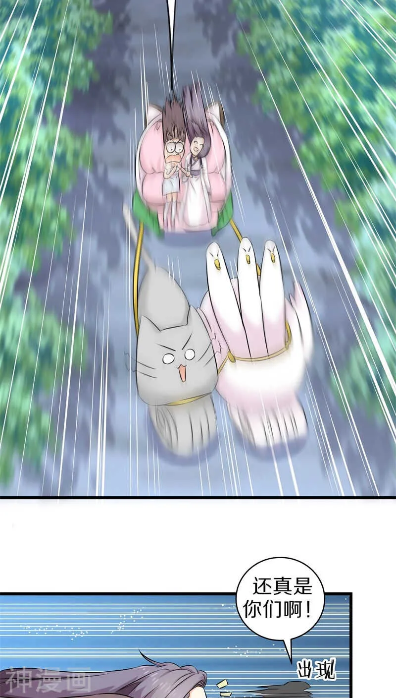 三二、大人，请上车吧！ 第18页