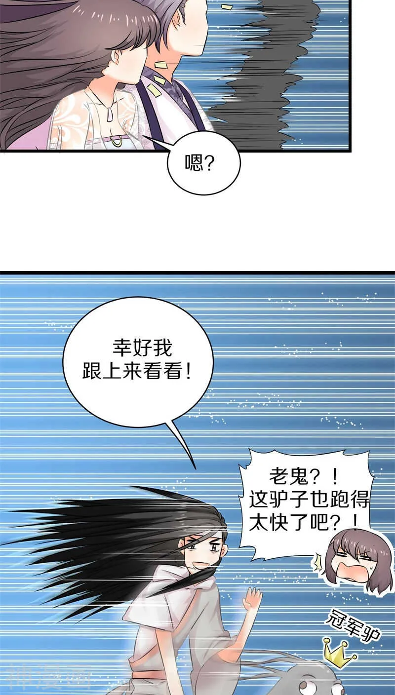三二、大人，请上车吧！ 第19页