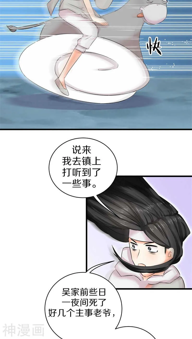 三二、大人，请上车吧！ 第20页
