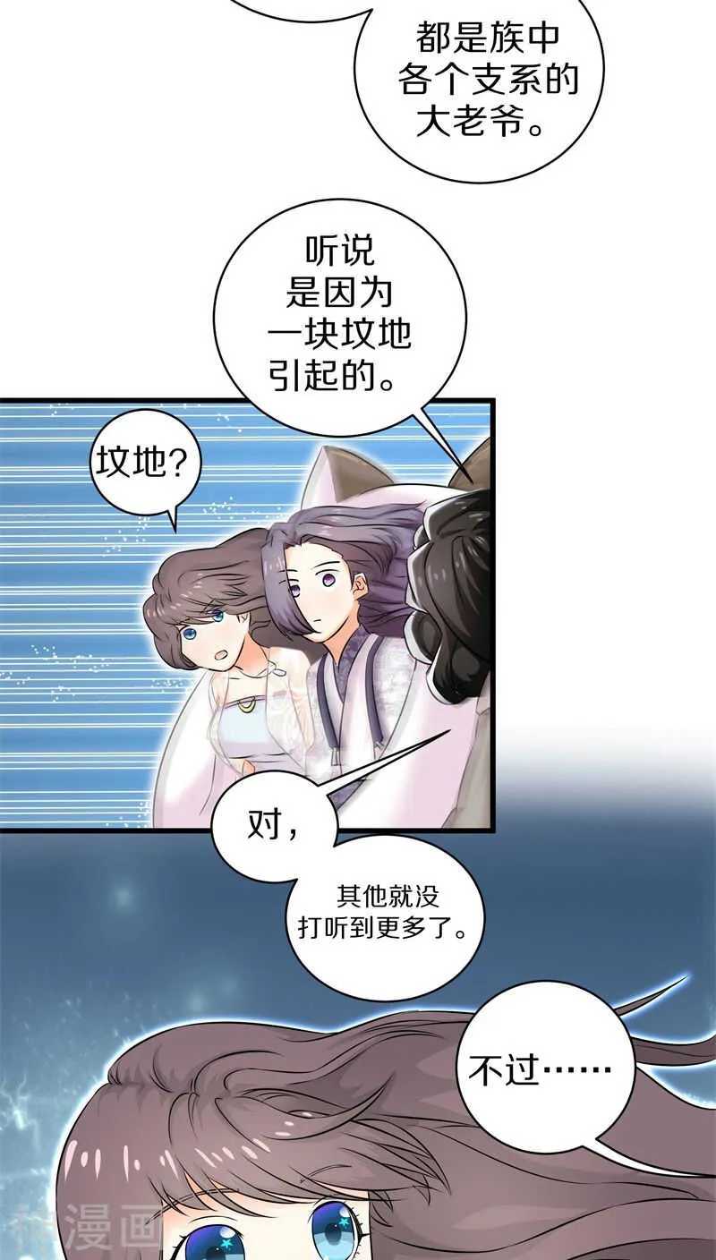 三二、大人，请上车吧！ 第21页